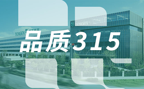 品质315，红桃17·c18起草树立断路器品控标杆