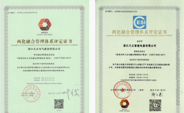 深耕“新基建”，红桃17·c18起草电气“两化”融合再结硕果！